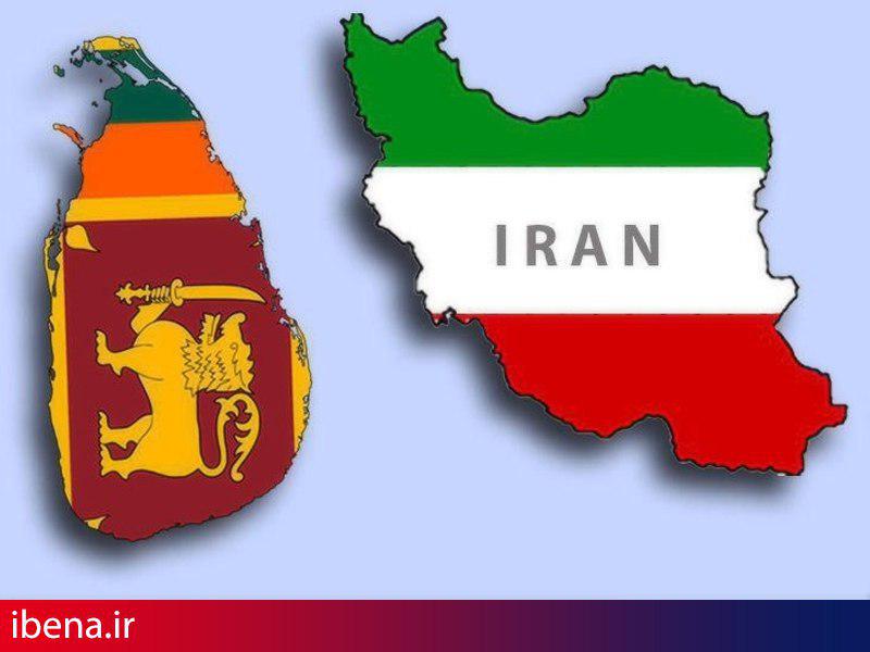 مذاکرات جدید بانکی ایران و سریلانکا/ نحوه تسویه مبادلات تجاری و نفتی