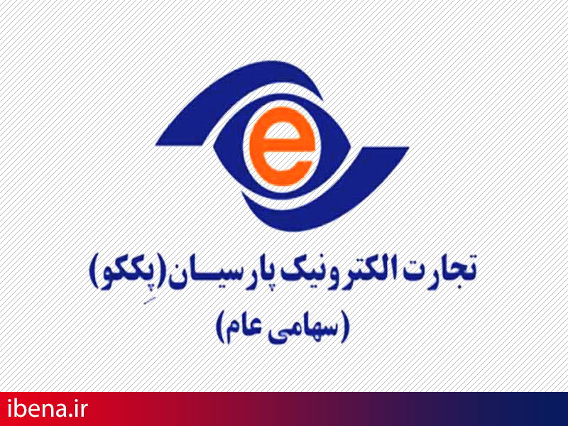 کارتخوان های پککو نوروز پشتیبانی می شوند