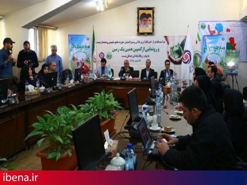 اعتقاد به حمایت از محیط زیست
