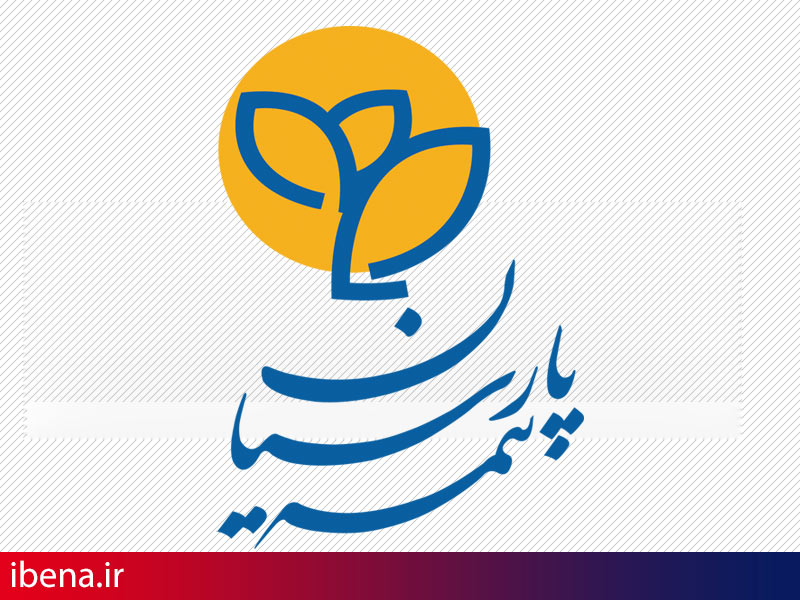 خدمات رسانی بیمه پارسیان در ایام تعطیلات نوروزی