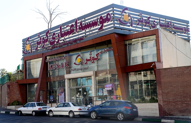 موسسه اعتباری کوثر به سامانه چکاوک متصل شد