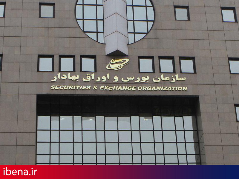 شرایط انتشار محصولات بازار سرمایه اسلامی