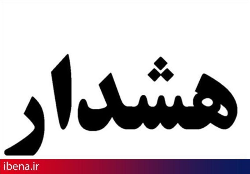 هشدار بیمه مرکزی نسبت به فعالیت غیر قانونی برخی شرکت‌ها