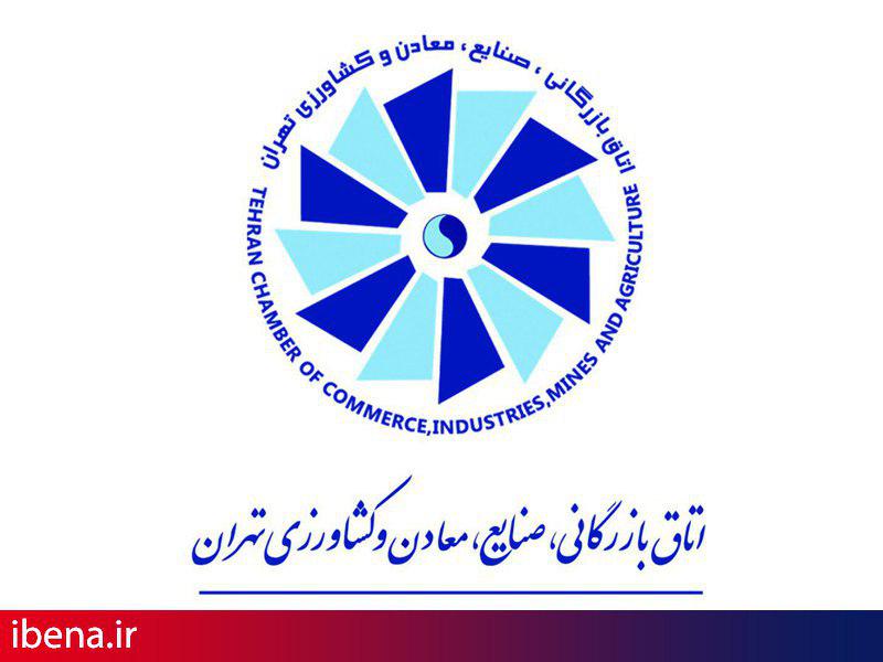اتاق تهران و سازمان فنی و حرفهای تفاهمنامه همکاری امضا کردند