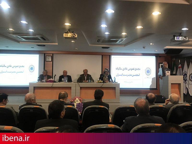 برگزاری مجمع عمومی سالیانه انجمن مدیریت ایران و تقدیر از نقشآفرینان مدیریت