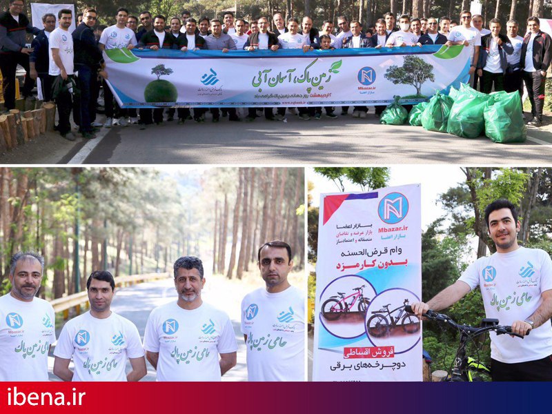 بانک قرض الحسنه رسالت در روز جهانی زمین پاک