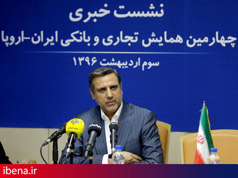 برگزاری چهارمین همایش تجاری و بانکی ایران - اروپا در تهران