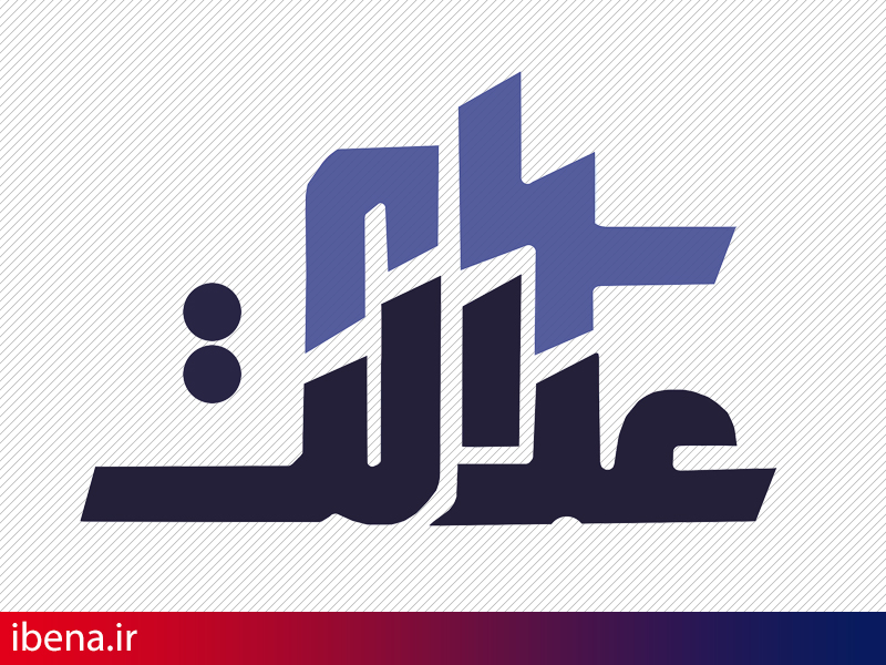 ثبت شماره شبا بانکی مشمولین سهام عدالت به مرز ۹ میلیون رسید