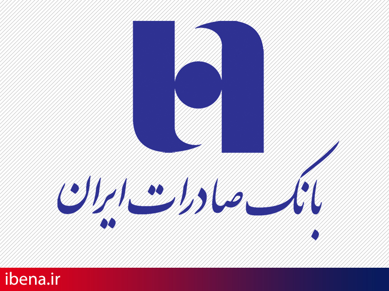 رونمایی از محصولات بیمه‌ای سوپرمارکت مالی بانک صادرات ایران