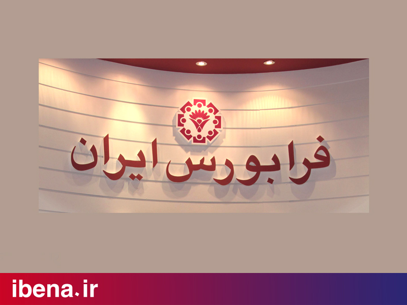 آیفکس با سبزپوشی هفته را به پایان رساند