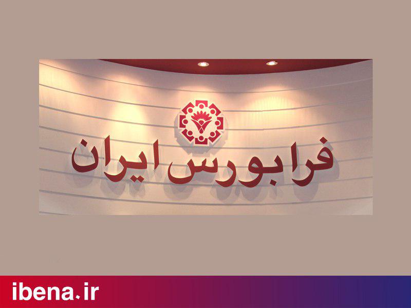 دادوستد بیش از 3 هزار ورقه به ارزش 12 هزار و 345 میلیارد ریال