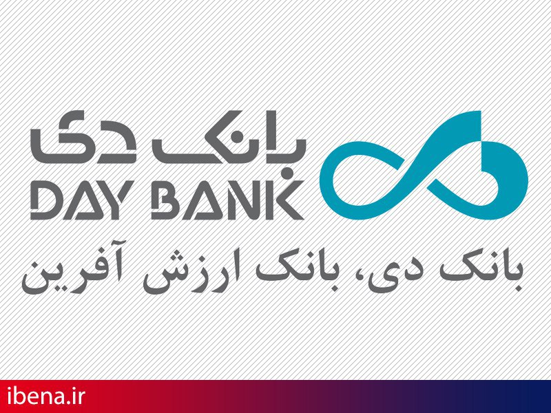 دریافت شماره شبا جهت ثبت در سامانه سهام عدالت