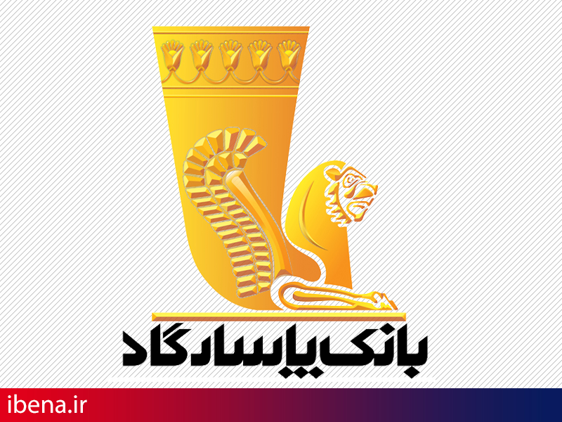 اهدای کتاب نفیس قرآن طباخ‌هروی و شاهنامه شاه‌طهماسبی به‌ دانشگاه‌ بیرجند توسط بانک‌پاسارگاد