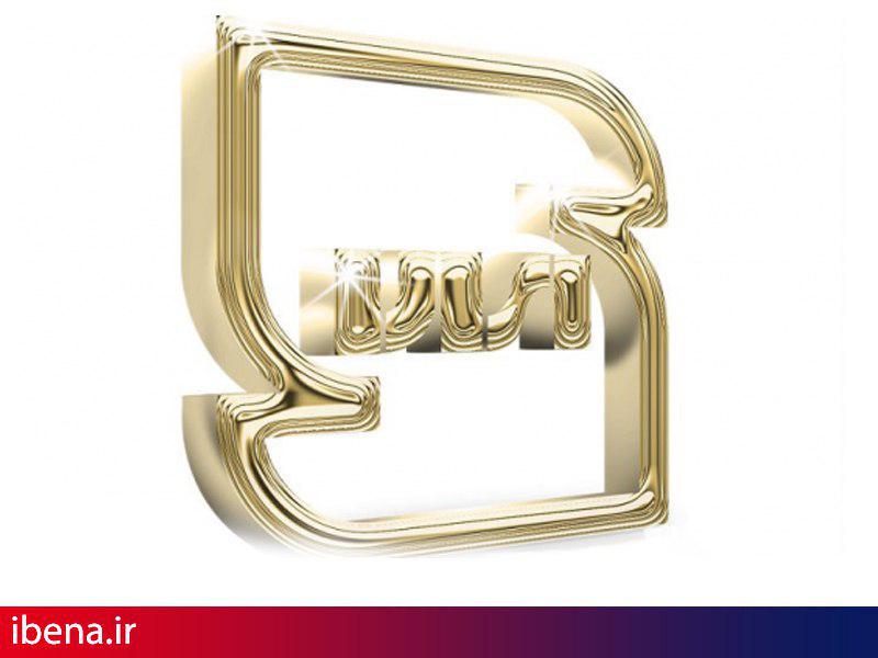 ابلاغ تکالیف اولویت‌دار سال 96 سازمان ملی استاندارد
