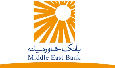 بانک خاورمیانه ۵۰۰۰ میلیارد ریالی می شود