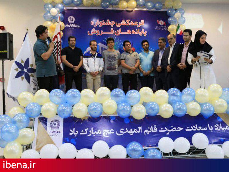 برگزاری جشنواره طلایی بانک تجارت در