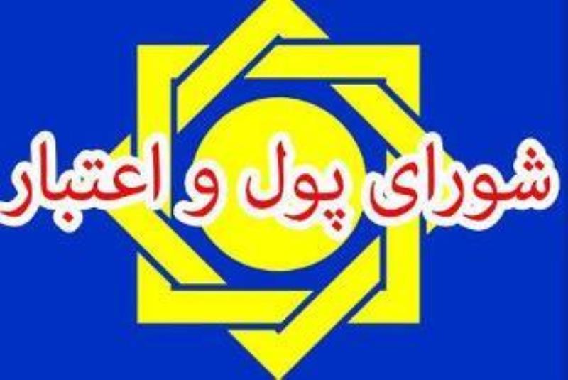  گزارش بانک مرکزی به شورای پول و اعتبار درباره کاسپین/توصیه های شش‌گانه 