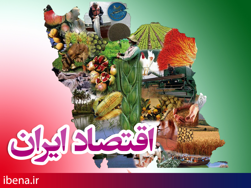 استقراض ۵ هزار میلیاردی از بانک مرکزی/ سقوط اقتصاد ایران مهار شد