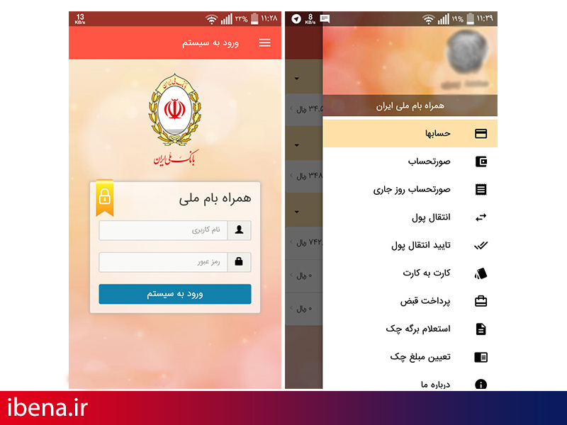 واریز حقوق آنی کارکنان در سامانه بام امکانپذیر شد