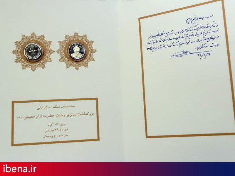 رونمایی از سکه جدید 5 هزار ریالی/ آغاز توزیع از نیمه خرداد