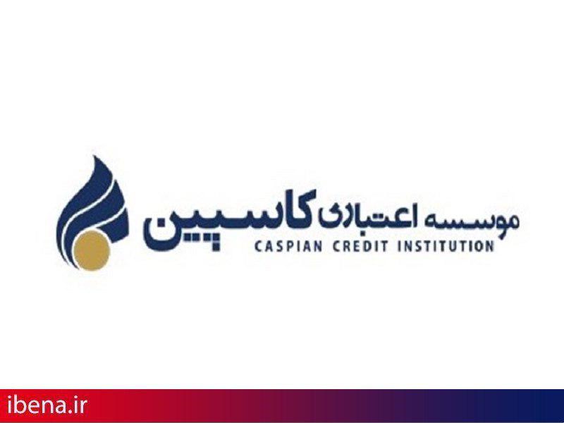اطلاعیه جدید موسسه کاسپین + جدول زمانبندی