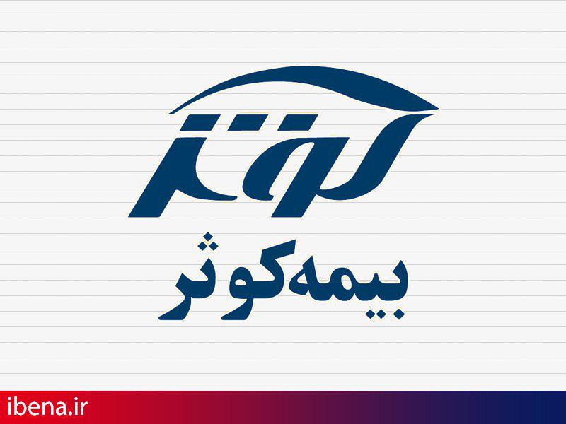 پوشش حادثه مترو با بیمه کوثر