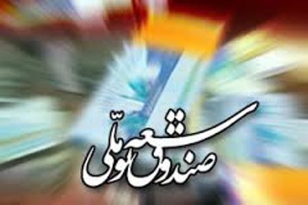 انتصاب سه نفر از اعضاء هیأت عامل صندوق توسعه ملی
