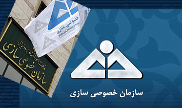 1698 میلیارد ریال سهم دولتی واگذار شد