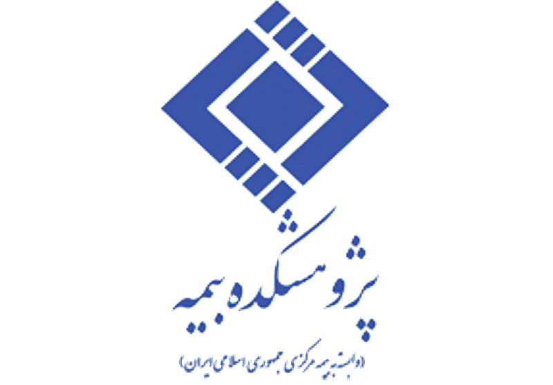 دسترسی به اطلاعات 850 پایاننامه بیمهای فراهم شد