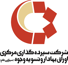 پرداخت بیش از ۱۴۶۵ میلیارد ریال سود انواع اوراق به سرمایه گذاران