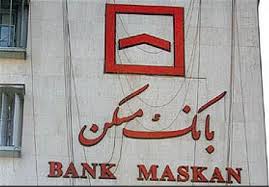 اولین تسهیلات صندوق مسکن یکم استان گلستان پرداخت شد
