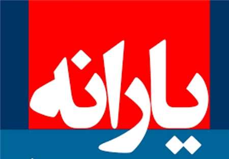 یارانه مرداد ماه «سه شنبه» واریز میشود