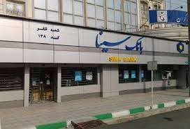 افزایش سقف انتقال وجه در سامانه های غیر شعبه ای بانک سینا
