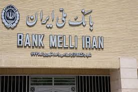 قدر دانی جهانگیری از حمایت بانک ملی ایران از بنگاههای کوچک و متوسط