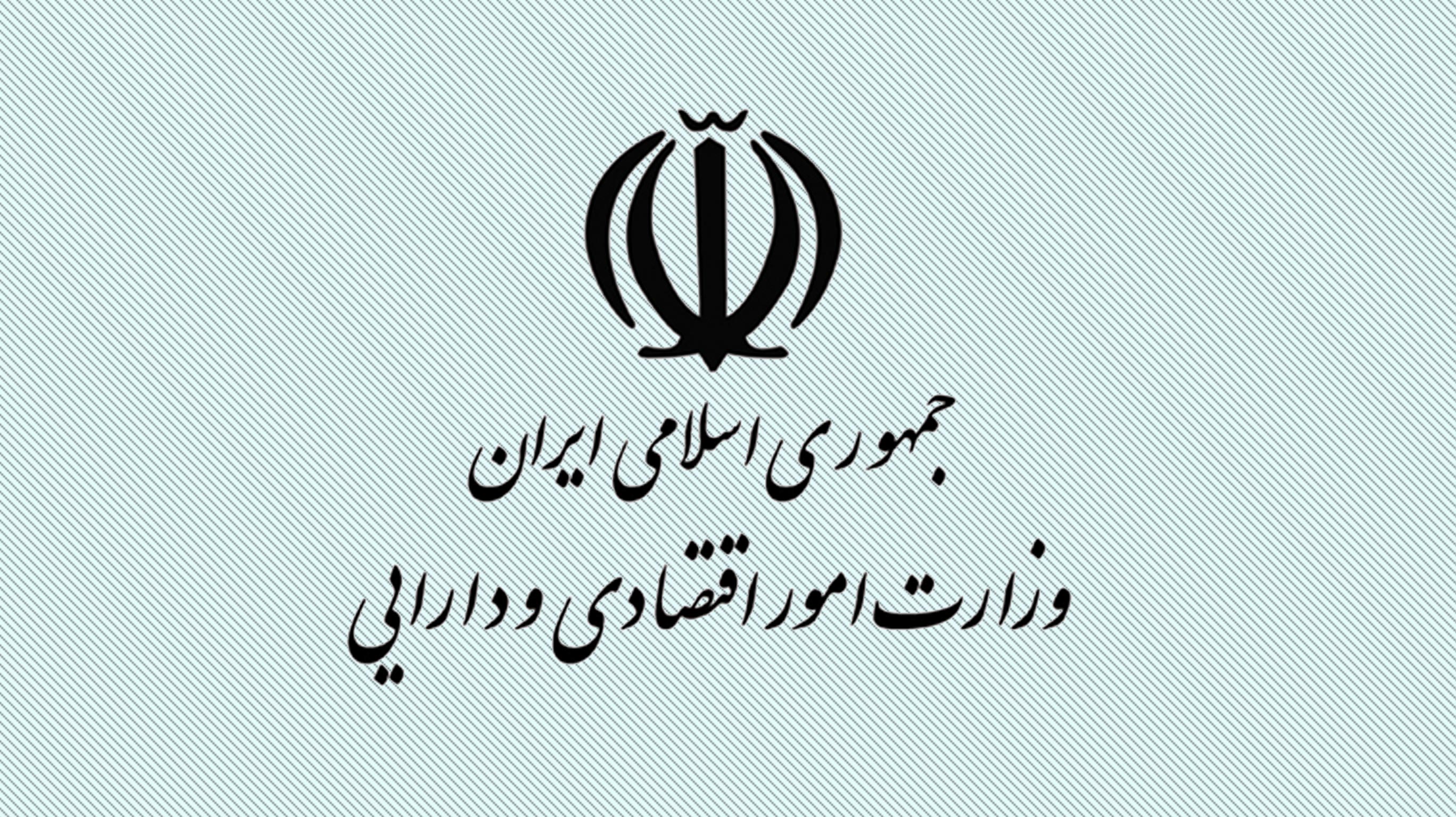 نشست خبری معاون اقتصادی وزارت امور اقتصاد و دارایی 