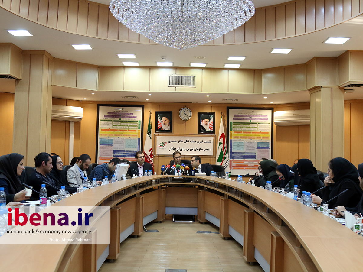 نشست خبری رییس سازمان بورس و اوراق بهادار