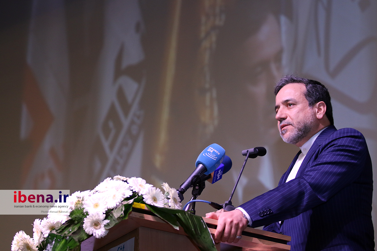 همایش دورنمای اقتصادی ایران ۱۳۹۶