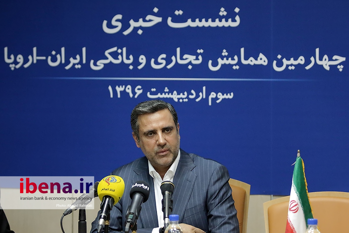 نشست خبری چهارمین همایش تجاری و بانکی ایران-اروپا