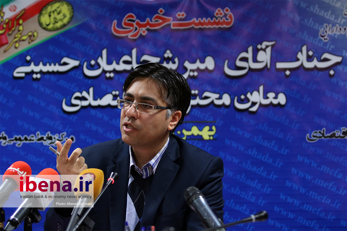 نشست خبری معاون اقتصادی وزارت امور اقتصاد و دارایی