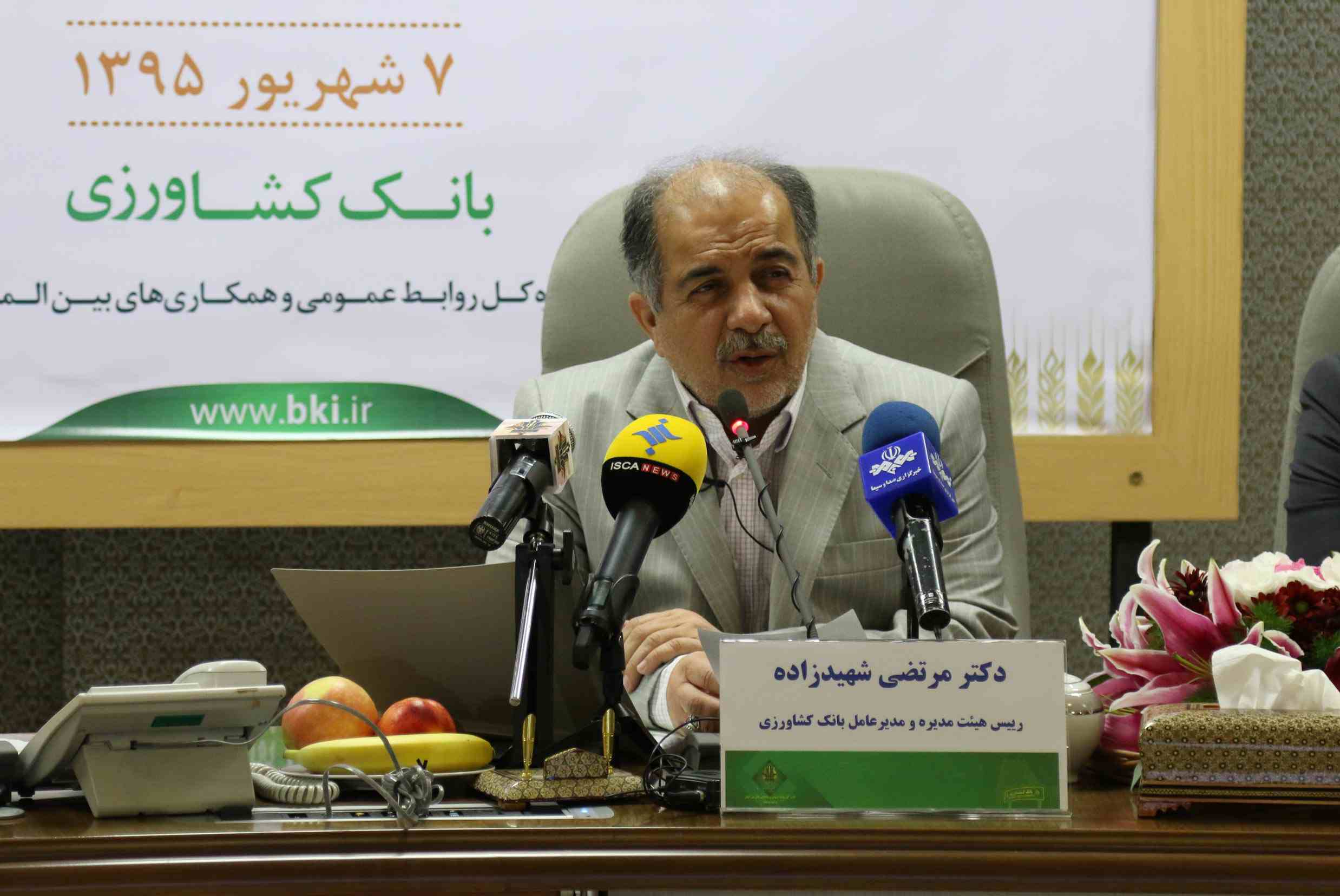 	نشست خبری دکتر شهیدزاده مدیرعامل بانک کشاورزی