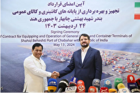 ماذا تريد إيران والهند من اتفاق تطوير ميناء تشابهار؟