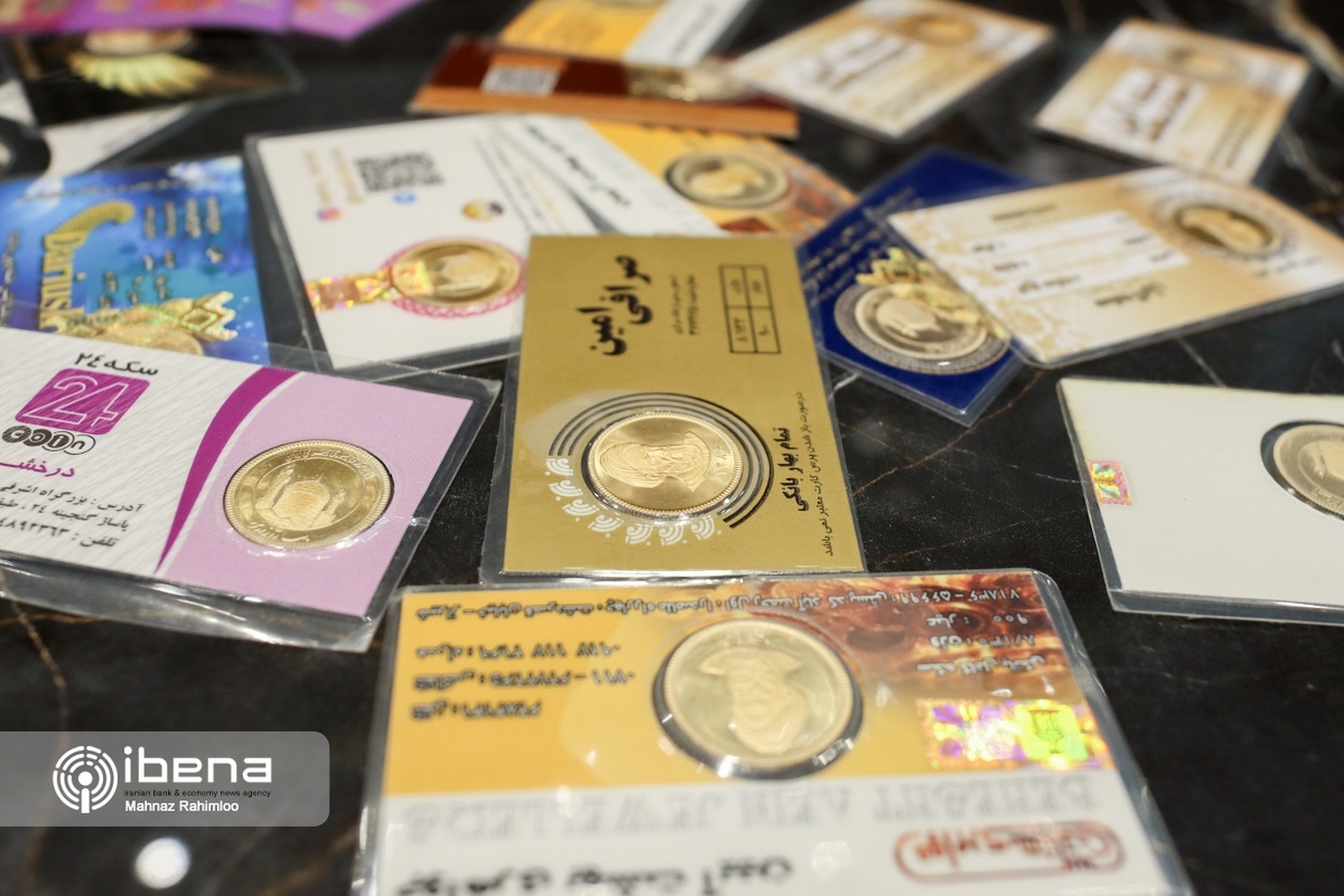 دومین روز فروش ربع سکه در بورس