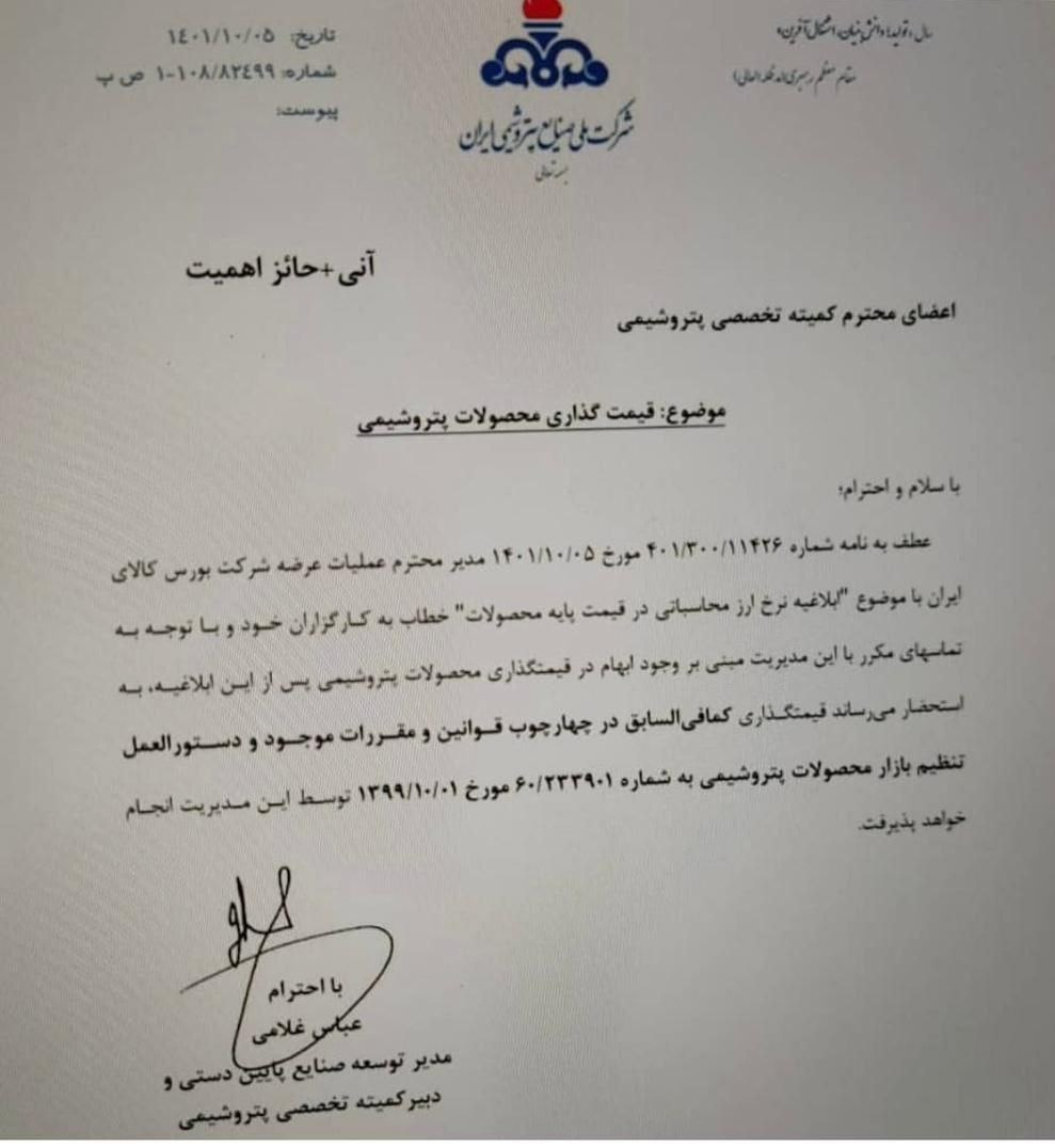 تیتر: اطلاعیه مهم بورس کالا در خصوص نرخ ارز محاسباتی