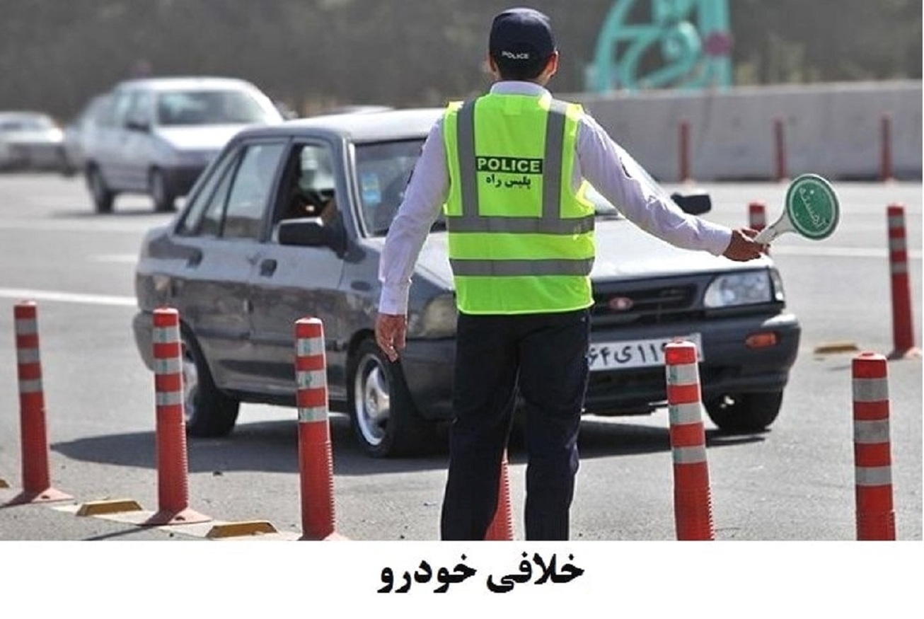 راه‌های استعلام خلافی خودرو  دریافت جزئیات جریمه خودرو با کد ملی