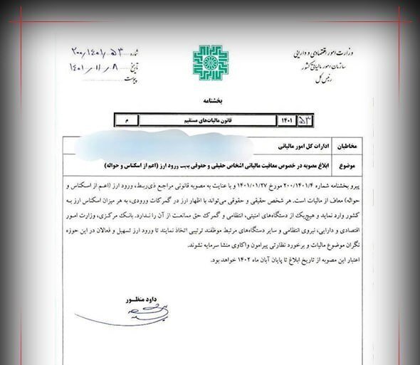 واردات ارز معاف از مالیات شد