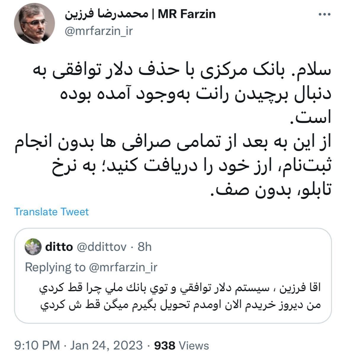 پایانی بر رانت دلار توافقی/ بدون صف ارز بخرید