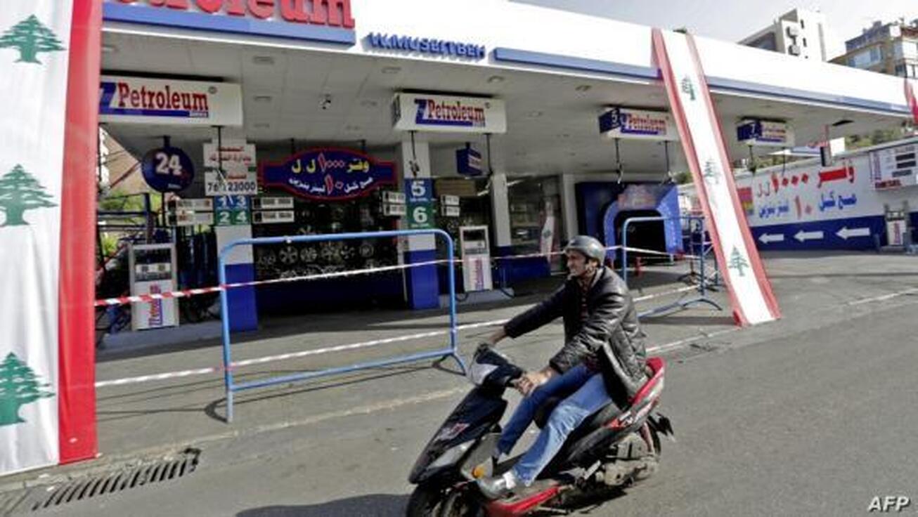 پمپ بنزین‌های لبنان تعطیل شد