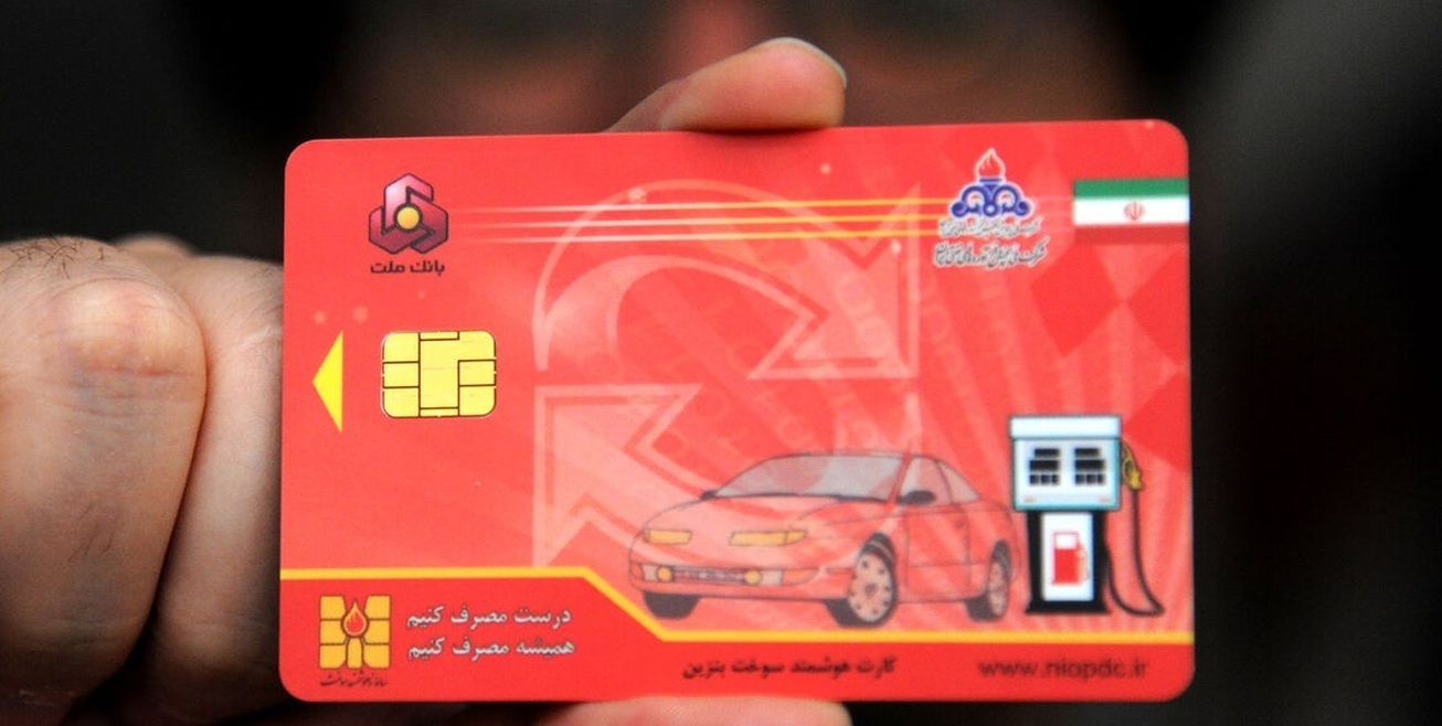 کارت‌های سوخت فاقد تراکنش از چه زمانی غیرفعال می‌شوند؟