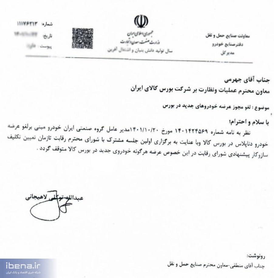 جوسازی رسانهای علیه بازار سرمایه/ شایعهای که بال و پر شاخص را چید جوسازی رسانهای علیه بازار سرمایه/ شایعهای که بال و پر شاخص را چید