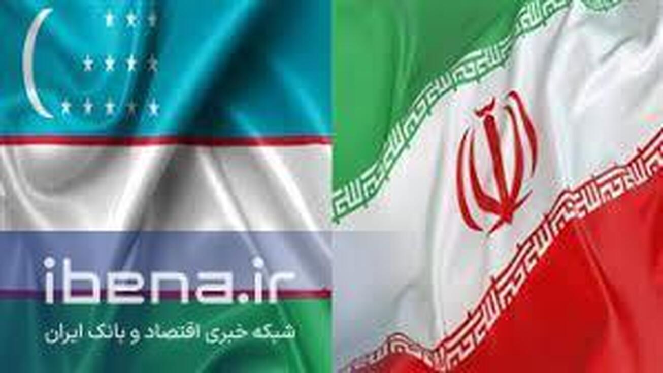 توافق همکاری‌ ایران و ازبکستان در زمینه حمل و نقل
